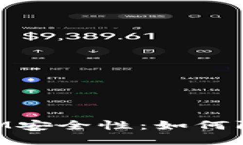 深入了解TokenIM安全性：如何防止敏感信息泄露