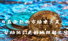 明面意识虚拟货币元宝币