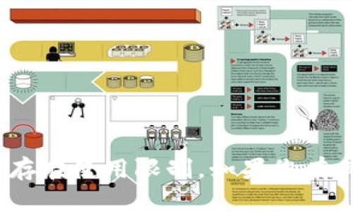 抱歉，可能是因为Tokenim在某些地区存在使用限制。如果您有其他需求或想讨论其他主题，请告诉我。