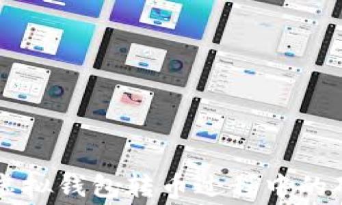 
理解虚拟钱包转币过程中的矿工费