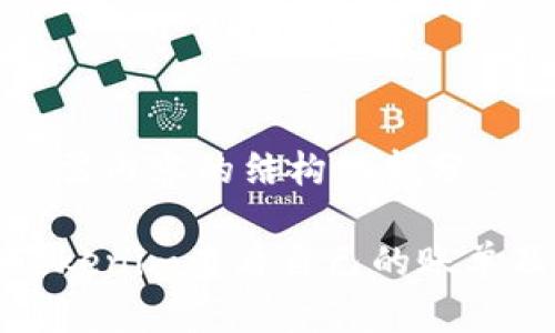 这里是您所需内容的结构化部分：

如何使用Tokenim查看自己的账单及交易记录