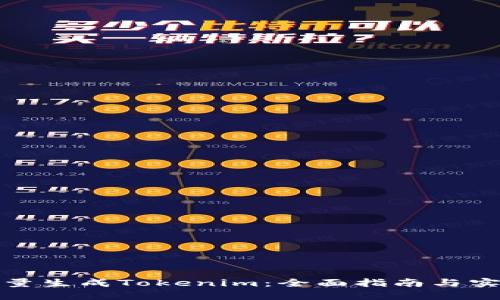 如何批量生成Tokenim：全面指南与实用技巧