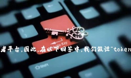 在加密货币和区块链技术领域，