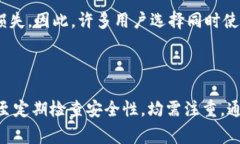 biao ti加密钱包使用注意事