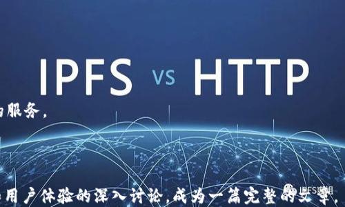 
   TOPAY 不能用了？探究原因及替代方案  / 

关键词
 guanjianci  TOPAY, 支付系统, 互联网支付, 替代支付方案  /guanjianci 

内容主体大纲
1. 引言
   - TOPAY 的介绍
   - 支付系统的背景

2. TOPAY 不能用的原因
   - 技术性问题
   - 法规政策的变化
   - 商业竞争影响

3. 用户反馈与使用困境
   - 用户体验调查
   - 常见问题讨论

4. 替代支付方案
   - 其他线上支付工具介绍
   - 各大支付平台对比分析

5. 如何选择适合您的支付工具
   - 用户群体分析
   - 安全性与使用便捷性考量

6. 未来支付趋势
   - 互联网支付的未来发展方向
   - 新兴支付技术的应用

7. 结论
   - TOPAY 的未来预测
   - 对用户的建议

----

### 引言

在当今社会，支付系统已经成为我们日常生活中不可或缺的一部分。无论是在线购物还是线下消费，电子支付为我们提供了极大的便利。在众多支付工具中，TOPAY 曾以其便捷性和用户友好性获得了较高的人气。然而，最近有不少用户反映遇到了一些问题，甚至传言 TOPAY 将不再可用，这引起了广泛的关注。

### TOPAY 不能用的原因

#### 技术性问题

首先，我们需要了解的是，技术故障在任何一项线上服务中都是不可避免的。TOPAY 可能因为服务器宕机、软件更新失败或是遭遇了网络攻击等技术性问题而暂时无法使用。比如，有的网站在进行大规模更新时，可能会暂时停服，这样的情况是行业内常有的事情。

此外，支付系统的后台是高度复杂的，涉及到数据库的维护、交易的数据处理以及安全审计等多个方面，一旦某一环节出现故障，都可能导致支付功能暂时不可用。

#### 法规政策的变化

其次，法规政策的变化也是一个重要的因素。随着互联网金融的快速发展，各国政府和监管机构都在加强对支付行业的监管。例如，一些国家可能会针对支付系统出台更为严格的合规要求，这就可能导致某个支付工具的运营受到限制而无法继续服务。

尤其是在跨国交易中，各国法规的不同可能会导致支付工具在特定地区被迫下线。例如，由于某个国家对外来支付系统的限制，TOPAY 可能无法在该地区继续提供服务。

#### 商业竞争影响

此外，商业竞争也是导致 TOPAY 可能无法继续使用的一大原因。在支付市场，竞争非常激烈，许多支付公司在争夺市场份额。在这样的环境中，某些公司为了获取更多用户，可能会进行价格战或是推出激励政策，这也可能导致某些支付工具因无法维持运营而被迫退出市场。

### 用户反馈与使用困境

#### 用户体验调查

不少用户在使用 TOPAY 过程中遇到问题，反馈意见主要集中在支付速度慢、遇到结算延迟或是服务支持响应慢等方面。有些用户表示，在使用时频繁出现交易失败的情况，而这些问题往往在高峰时段尤为严重。

用户体验的调查显示，尽管 TOPAY 一直以来都以良好的支付体验著称，但在某些情况下，其服务的稳定性和响应速度未能达预期。因此，用户对其未来的使用态度显示出一定的忧虑。

#### 常见问题讨论

在TOPAY使用过程中，更加普遍的疑虑与常见问题是，用户在遇到支付问题时的应对方案。若支付失败，该如何联系客户服务？如何获取退款？诸如此类的问题都引发了用户的热烈讨论，这也反映了整个支付系统在用户支持上的不足。

### 替代支付方案

#### 其他线上支付工具介绍

在TOPAY 可能终止服务的情况下，用户最关心的就是替代支付工具有哪些。当前，许多支付平台逐渐崭露头角，如 PayPal、Stripe、Alipay、WeChat Pay 等。这些支付工具各有其独特的功能和优缺点，用户可以根据自己的需求选择相应的支付工具。

#### 各大支付平台对比分析

详细的对比分析将帮助用户找到最适合自己的支付工具。例如，PayPal 在国际支付方面表现优异，而 WeChat Pay 更加适合中国市场的用户。分析不同支付工具的手续费、交易速度和安全性等，可以为用户制定最佳选择方案提供依据。

### 如何选择适合您的支付工具

#### 用户群体分析

不同的用户群体对支付工具的需求差异很大。比如，电商卖家可能更关注支付平台的安全性与交易手续费，而普通消费者则更希望享受到快捷、便利的支付体验。因此，理解你的目标客户群体是选择合适支付工具的一大关键。

#### 安全性与使用便捷性考量

安全性依然是每个用户在选择支付工具时最担心的问题。在支付工具的选择中，用户应该优先考虑那些具有良好安全记录和用户评价的支付工具。此外，使用的便捷性也是一个不可忽视的考虑因素。例如，用户在使用移动支付时是否只需几次点击即可完成支付也是非常重要的。

### 未来支付趋势

#### 互联网支付的未来发展方向

未来，互联网支付将以更高的安全性、便捷性和用户体验为导向，朝着智能化和集成化方向发展。相关企业需要紧跟监管政策风向，注重创新技术的应用，以适应快速变化的市场环境。

#### 新兴支付技术的应用

如区块链、人工智能等新兴技术的加入，将为支付系统带来全新的变革。例如，区块链技术使得支付交易在更高的透明度与安全性下进行，预计将会在未来的支付市场中扮演重要角色。

### 结论

#### TOPAY 的未来预测

尽管目前有关于 TOPAY 停止服务的讨论，许多用户仍然寄希望于它的恢复与完善。支付行业的未来充满变数，TOPAY 可能会制定新战略以应对变化。

#### 对用户的建议

无论如何，用户在面对支付工具选择时，需保持信息的敏锐度，及时关注市场动态，以作出合理的选择和应对方案。通过不断学习和观察，用户方能在复杂的支付环境中找到最适合的解决方案。

---

### 相关问题分析

#### 问题1：TOPAY 的技术问题是什么？

TOPAY 作为支付工具，其背后有复杂的技术系统支持。然而，任何系统都有可能遭遇到技术问题。例如，系统宕机、软件更新不成功、网络安全漏洞等，这些都可能直接影响用户的支付体验。

#### 问题2：法律法规对 TOPAY 运营的影响是什么？

随着互联网金融的快速发展，各国对于支付平台的法律监管也日益加强。TOPAY 可能因为不符合当地法规而被限制或暂停服务，由此引发用户关注。

#### 问题3：用户对 TOPAY 的反馈如何？

用户反馈是产品改进的重要依据。根据调查，用户对 TOPAY 的使用体验中存在一定的问题，如支付延迟、结算失败等，影响了用户使用的信心。

#### 问题4：替代支付工具有哪些？

除了 TOPAY，目前市面上还有许多其他线上支付工具，例如 PayPal、Stripe、Alipay 等。每款产品都有其独特的优缺点，用户可以选择最适合自己的。

#### 问题5：如何选择合适的支付工具？

选择合适的支付工具需根据目标用户群体的需求、安全性、支付速度等多方面综合考虑，以确保最终选择能满足用户的需求。

#### 问题6：未来的支付趋势将是什么？

互联网支付的未来将聚焦于安全性和用户体验的提升，结合新兴技术如区块链，推动支付工具的发展与创新，为用户带来更加优质的服务。

---

以上是关于 TOPAY 可能无法使用的情况分析和相关探讨。这些内容虽然简要，但可以在实践中扩展为丰富的案例分析、市场调研和用户体验的深入讨论，成为一篇完整的文章。