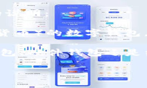 区块链钱包的英语通常称为 