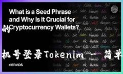 思考一个且的如何通过手