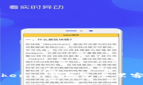 如何保护您的Tokenim钱包免受黑客攻击的全面指南
