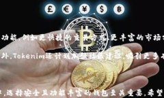 如何快速安装Tokenim官方钱