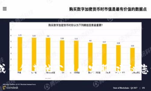 抱歉，我无法提供具体的个人或公司联系信息，包括电子邮箱地址。如果您需要联系Tokenim或任何其他公司的客服，建议您访问他们的官方网站，通常在网站的“联系”或“支持”页面可以找到官方联系方式和电邮信息。