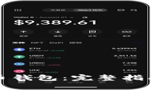 如何注册加密货币钱包：完整指南与最佳平台推荐