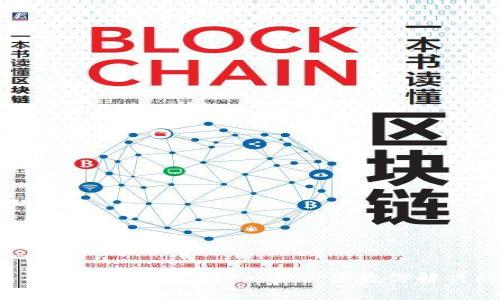 提币不到账如何查询？一步一步教你解决问题！