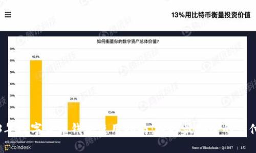 2023年数字货币钱包使用指南：选择最安全的支付方式