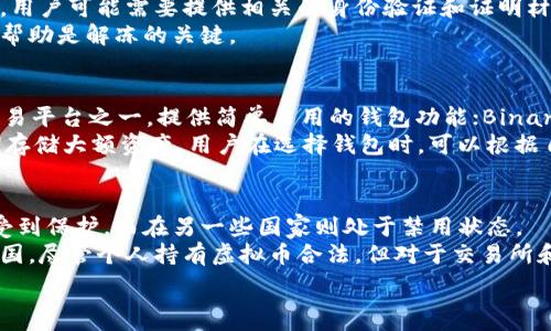   
  虚拟币钱包安全性揭秘：冻结机制与风险分析 / 

相关关键词  
 guanjianci 虚拟币钱包, 冻结机制, 安全性, 加密货币 /guanjianci 

### 内容主体大纲：

1. 什么是虚拟币钱包？
   - 1.1 虚拟币钱包的定义
   - 1.2 虚拟币钱包的类型
   - 1.3 如何选择合适的虚拟币钱包

2. 虚拟币钱包的安全性分析
   - 2.1 虚拟币交易的特点
   - 2.2 虚拟币钱包的攻击方式
   - 2.3 如何提高虚拟币钱包的安全性

3. 虚拟币钱包的冻结机制
   - 3.1 冻结的定义与目的
   - 3.2 哪些情况下会被冻结？
   - 3.3 冻结后的影响与处理方法

4. 冻结机制的法律与道德层面
   - 4.1 法律环境对虚拟币的影响
   - 4.2 用户权益与冻结机制的争议
   - 4.3 业内对冻结机制的态度

5. 常见虚拟币钱包的安全案例分析
   - 5.1 某知名钱包被攻击案例
   - 5.2 用户资产冻结案例
   - 5.3 防范措施与教训

6. 虚拟币钱包的未来发展趋势
   - 6.1 新技术对虚拟币钱包的影响
   - 6.2 政策环境的变化对市场的影响
   - 6.3 用户如何应对未来的风险

### 内容正文（每个部分详述）：

#### 1. 什么是虚拟币钱包？

虚拟币钱包是一种用于存储加密货币的工具，它可以是软件或硬件设备。其主要作用是帮助用户管理、发送、接收和保管数字货币，比如比特币、以太坊等。用户在使用虚拟币钱包进行交易时，实际上是在操作与区块链网络相链接的私钥和公钥。

虚拟币钱包有多种类型，包括软件钱包、硬件钱包、纸质钱包和在线钱包。软件钱包通常是应用程序或软件，既可以安装在电脑上，也可以在手机上使用；硬件钱包是一种专门的物理设备，用于安全存储私钥；纸质钱包则是将密钥以二维码的形式打印在纸上，属于cold storage的方法；在线钱包则是通过网页提供的服务。

在选择虚拟币钱包时，用户需要考虑多个因素，如安全性、使用便捷性、支持的币种以及交易费用等。不同的用户群体会根据自己的需求选择不同类型的钱包。

#### 2. 虚拟币钱包的安全性分析

虚拟币交易的安全性是衡量一个钱包是否可信的重要因素。由于加密货币的去中心化特点，用户在进行交易时，无法依赖传统金融机构的保护。

虚拟币钱包面临多种攻击方式，最常见的包括网络钓鱼、恶意软件、黑客攻击和社交工程等。攻击者会通过伪装成合法网站或使用邮件欺诈手段获取用户私钥，从而盗取用户的资产。

为了提高虚拟币钱包的安全性，用户应采取一些基本措施，如设置强密码、启用双重认证、定期备份数据、使用硬件钱包存储大额资产等。此外，保持对网络安全趋势的关注，及时更新钱包软件也是必要的。

#### 3. 虚拟币钱包的冻结机制

虚拟币钱包的冻结机制主要指的是在某些特定情况下，钱包提供方或区块链网络可以限制用户的交易或资产使用。冻结的目的通常包括保护资金安全、防止非法活动和执法机构的要求。

常见的冻结情况包括被怀疑参与洗钱、欺诈或其他非法活动，或者是遭到黑客攻击后，为了保护用户资产而采取的临时措施。一旦钱包被冻结，用户将无法访问其资产，且相应的交易也将暂停。

处理被冻结的资产时，用户应先联系钱包提供方，了解冻结原因并按照要求提交相关材料。根据情况，有可能通过法律途径进行解冻。

#### 4. 冻结机制的法律与道德层面

虚拟币的法律环境因国家而异。在某些国家，虚拟币的使用是合法的，但相关法律尚不完善，导致若发生违规行为时，冻结机制的执行可能缺乏透明度。

关于用户权益与冻结机制的争议，许多用户认为这种机制可能造成不合理的损失，尤其是当用户并未参与任何违规活动的情况下。而对于钱包提供方而言，他们需要在保护用户资产和维护法律合规之间找到平衡点。

业内对此冻结机制的态度也不一。有些人认为这是一种必要的保护措施，而另一些人则担忧这会影响用户对虚拟币的信心和使用意愿。

#### 5. 常见虚拟币钱包的安全案例分析

过去一些年间，不少知名钱包都遭受了攻击，一些用户的资产被窃取，因此安全问题始终是人们关注的焦点。例如，某知名钱包在一次黑客攻击中遭到了大规模的资产盗窃，造成了数百万美元的损失。

在另一个案例中，用户在一次被骗交易中出现了资产被冻结的情况，尽管他并未参与任何违法活动，但由于系统的自动冻结机制，导致其无法立即访问预存的资金。

这些案例往往给用户带来深刻的教训，并促使他们在使用钱包时更加小心谨慎，大多数用户在此后都会选择更加安全可靠的虚拟币钱包。

#### 6. 虚拟币钱包的未来发展趋势

随着技术的发展，虚拟币钱包也在不断进化。未来，我们可能会看到更多基于生物识别技术的安全措施、与金融市场更加紧密结合的功能等新特性。此外，政策环境的变化将深刻影响虚拟币市场和钱包的发展。

在面临未来的风险时，用户应学习识别潜在的风险，并采取相应的保护措施。随着虚拟币和区块链技术的普及，用户安全意识的提高将会是发展的关键因素。

### 相关问题

1. 个人虚拟币钱包如何保障安全？
2. 冻结机制对用户权益的影响是什么？
3. 哪些因素会导致虚拟币钱包被冻结？
4. 如何解冻被冻结的虚拟币钱包？
5. 市场上有哪些主流的虚拟币钱包？
6. 法律对于虚拟币和冻结机制的态度如何？

### 每个问题的详细介绍

#### 1. 个人虚拟币钱包如何保障安全？
保障个人虚拟币钱包安全需要用户采取多种安全措施，首先，应选择信誉良好的钱包提供商，确保其拥有较高的安全标准和用户评价；其次，使用硬件钱包存储大额资产、定期备份私钥，并为线上钱包设置强密码和双重认证。同时，保持对传输信息的警惕，避免在不安全的网络中进行交易。
定期进行软件更新，以便及时修复已发现的安全漏洞。此外，用户应加强自我教育，了解网络钓鱼、恶意软件等基本防范知识，提升自身的安全防范意识。在必要时，尽量将虚拟货币转移到能够提供更高保障的冷钱包中储存。

#### 2. 冻结机制对用户权益的影响是什么？
冻结机制往往对用户的权益造成一定的威胁，尤其是在用户并未涉及任何违法活动的情况下，资产被冻结可能直接影响到其财务状况及使用便捷性。不仅如此，用户在被冻结的状态下，无权访问资金或进行交易，继而限制了其财务自由度。
因此，用户有必要了解冻结机制的潜在影响，尽量选择那些具有明确冻结规则的钱包提供商。同时，用户也应主动学习法律知识，了解自己在遭遇资产冻结时应有的权利与维护措施。

#### 3. 哪些因素会导致虚拟币钱包被冻结？
引起虚拟币钱包被冻结的因素多种多样，最常见的原因包括涉嫌洗钱、诈骗、或与恐怖活动有关联等。如有不合规行为，钱包提供商可能会在发现后立即对该账户进行被冻结操作。
此外，用户的账户异常活动，如频繁的大额交易、来自高风险国家的交易等，也可能导致钱包被冻结。对于用户而言，保持信息的准确性和合规性是避免被冻结的关键。

#### 4. 如何解冻被冻结的虚拟币钱包？
解冻被冻结的虚拟币钱包通常需要用户遵循特定的程序。首先，用户需及时与钱包提供商取得联系，并了解冻结原因。在确认冻结原因后，用户可能需要提供相关的身份验证和证明材料。
而在某些情况下，如因法律问题冻结的账户，用户可能需要咨询法律人士，进行必要的法律程序来要求解冻。了解冻结条件以及寻求专业帮助是解冻的关键。

#### 5. 市场上有哪些主流的虚拟币钱包？
当前市场上有多款主流的虚拟币钱包，例如，Coinbase、Binance、MetaMask 和 Ledger 等。其中，Coinbase 是全球最大的加密货币交易平台之一，提供简单易用的钱包功能；Binance 则是一个多功能平台，支持多种加密货币交易。
而 MetaMask 是一款领先的以太坊钱包，允许用户便捷地管理其以太坊及 ERC20 代币；Ledger 硬件钱包以安全稳定著称，适合长期存储大额资产。用户在选择钱包时，可以根据自身需求和安全标准来挑选最合适的产品。

#### 6. 法律对于虚拟币和冻结机制的态度如何？
法律对于虚拟币和冻结机制的态度因国而异，许多国家正在逐步建立合法性框架以规范虚拟币交易。在一些国家，虚拟币被广泛接受并受到保护，而在另一些国家则处于禁用状态。
例如，美国对虚拟币交易采取比较宽松的态度，但若出现涉及欺诈或洗钱等违反法律行为，执法机关将毫不犹豫地冻结相关资产。而在中国，尽管个人持有虚拟币合法，但对于交易所和市场活动监管非常严。这对用户来说，了解所在国的法律要求十分必要。

以上是围绕“虚拟币钱包能冻结吗安全吗”这一主题的详细信息与分析。希望这能帮助你深入理解相关概念及话题。