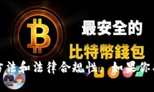 加密钱包是指用于存储、管理和交易各种加密货币（如比特币、以太坊等）的一种工具。围绕加密钱包，可能会出现以下几方面的问题：

1. **安全性问题**：
   - 加密钱包的安全性如何保障？
   - 如何选择一个安全的钱包？
   - 遇到钱包被盗或被黑的情况该如何处理？

2. **种类与选择**：
   - 加密钱包有哪些类型（如热钱包、冷钱包、纸钱包等），各自有什么特点？
   - 如何选择适合自己的加密钱包？

3. **使用问题**：
   - 如何使用加密钱包进行交易？
   - 在使用加密钱包时需要注意哪些事项？

4. **恢复与备份**：
   - 如果丢失了钱包该如何恢复？
   - 钱包的备份方式是什么，如何进行安全备份？

5. **费用与充值**：
   - 使用加密钱包有哪些需要支付的费用？
   - 如何进行充值和提取资金？ 

6. **法律与法规**：
   - 使用加密钱包在法律上是否合规？
   - 各国对加密货币钱包的监管政策是什么？

以上问题针对加密钱包的各个方面展开，探讨了它的功能、安全性、使用方法和法律合规性。 如果你有兴趣了解某一个具体问题，请告诉我，我可以为你提供更加详细的信息。