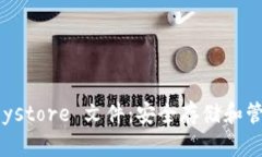 深入探讨 Tokenim Keystore 文