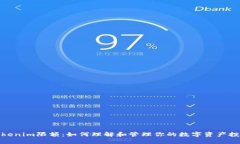 Tokenim限额：如何理解和管