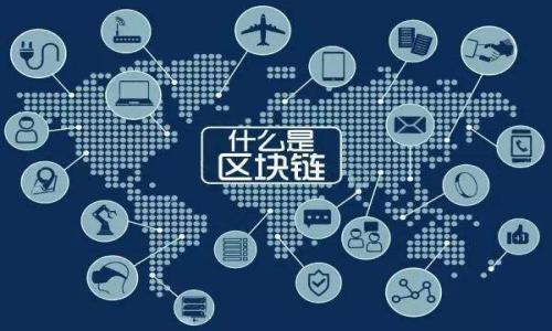    988钱包：揭秘其是否涉及洗钱行为  / 

 guanjianci  988钱包, 洗钱, 数字货币, 钱包安全  /guanjianci 

### 内容主体大纲

1. **引言**
   - 988钱包的背景介绍
   - 数字货币钱包的概念

2. **988钱包的功能与特点**
   - 988钱包的主要功能
   - 市场上的同类产品对比

3. **洗钱的定义与常见方式**
   - 洗钱的基本概念
   - 常见的洗钱手段

4. **988钱包是否涉及洗钱活动**
   - 现有证据分析
   - 专家意见与官方声明

5. **用户如何防范洗钱风险**
   - 安全使用数字钱包的技巧
   - 如何识别可疑活动

6. **数字货币与洗钱的关系**
   - 数字货币如何被洗钱活动利用
   - 相应监管政策与措施

7. **结论**
   - 988钱包的前景与安全性
   - 用户的责任与义务

---

### 1. 引言

随着数字货币的快速发展，越来越多的用户开始接触并使用数字钱包。其中，988钱包作为市场上的一种新兴产品，其便利性和安全性受到关注。然而，围绕988钱包是否涉及洗钱的问题，许多人心存疑虑。本文将对此进行深入探讨，力求为广大用户提供清晰的了解。

数字货币钱包是储存、管理和交易数字资产的工具，为用户提供了方便快捷的交易方式。然而，由于其匿名性和跨境交易的特性，洗钱等违法犯罪活动也借助于这一工具快速发展。我们有必要对这种现象进行深入分析。

---

### 2. 988钱包的功能与特点

988钱包是一款致力于提供安全、便捷支付服务的数字钱包应用。其主要功能包括但不限于：支持多种数字资产、快速转账、持有资产的增值、以及用户友好的界面设计。相比于其他数字钱包，988钱包在用户体验上更具优势，而这些也成为其吸引众多用户的关键因素。

在市场上，988钱包的同类产品如支付宝、微信支付等也在竞相发展，但相较而言，988钱包在数字货币支持、交易速度等方面表现优异。这也为其在公众中的推广提供了更大的空间。

---

### 3. 洗钱的定义与常见方式

洗钱是一种通过一系列复杂的金融交易，将从犯罪活动中获取的资金转变为合法资金的过程。洗钱的基本过程通常包括三个阶段：转换阶段、隐藏阶段和整合阶段。在这一过程中，洗钱者通常会利用多种途径和技术，使这些资金的来源变得看似合法。

常见的洗钱手段包括：通过虚假公司、第三方支付平台进行转账、使用虚拟货币进行隐藏和交易等方式。尤其是随着数字技术的进步，越来越多的洗钱活动开始利用匿名性强的数字货币进行操作。

---

### 4. 988钱包是否涉及洗钱活动

谈及988钱包是否涉及洗钱行为，我们需要审视现有证据及相关专家的意见。根据调查，目前并没有具体证据显示988钱包直接参与洗钱活动。它的设计初衷在于为用户提供更安全的交易环境，然而，由于其匿名性，个别用户或许会尝试利用这一平台进行不法活动。

专家表示，任何技术和平台都有可能被不法分子利用，关键在于如何加强监管及用户自身的风险意识。为了防范洗钱等行为，政府和监管机构应加大对数字钱包的监控力度，确保其合法合规。

---

### 5. 用户如何防范洗钱风险

用户在使用数字钱包时，首先要增强自我保护意识，避免在不明渠道进行资金或信息的交换。同时，应选择信誉良好的钱包，并定期更新密码。此外，用户还应学习如何识别可疑活动，如超低价格商品的异常交易或频繁的小额转账等。发现可疑情况时应立即停止交易并向平台或相关机构报备。

在日常使用中，谨慎检查交易对象的身份，并对陌生人的转账请求保持警惕。此外，定期查看账户交易记录，避免长时间不使用而导致的账户安全问题。这些都是有效防范洗钱风险的必要措施。

---

### 6. 数字货币与洗钱的关系

数字货币在其设计上有着去中心化、匿名化的特质，这也为洗钱等违法活动提供了便利条件。尽管绝大多数数字货币用户都是为了投机或交易，但在某些特定情况下，个别用户可能尝试利用这些平台进行资金洗白。

针对这一问题，越来越多的国家及地区开始制定严格的监管政策，以便在保证技术创新的同时，打击洗钱等违法活动。例如，实施“了解你的客户”（KYC）政策，要求用户在注册时提供身份验证信息等。这些措施都可以有效降低数字货币被用于洗钱的风险。

---

### 7. 结论

总结来看，988钱包作为一种新兴的数字货币钱包，其本身并不涉及洗钱行为。然而，用户的使用方式可能会影响到其安全性。因此，用户在享受便利的同时，也需提高警惕，确保自身资金的安全。

未来数字钱包的发展前景广阔，但伴随而来的是监管力度的增强和用户风险意识的提升。希望本文所提供的内容能让更多用户对988钱包有一个更加全面和深入的了解。

---

### 相关问题

1. 988钱包如何安全使用？
2. 有哪些法律法规针对洗钱行为？
3. 数字货币洗钱的案例分析？
4. 用户在数字货币交易中应注意什么？
5. 洗钱手段的演变及新趋势？
6. 如何识别可疑的洗钱活动？

### 问题详细介绍

#### 问题1: 988钱包如何安全使用？

使用988钱包时，用户需注意以下关键点以确保安全性：

1. **选择官方渠道下载应用**：始终选择官方应用商店下载988钱包，避免在不明来源下载，以防止应用被篡改或感染恶意软件。

2. **使用强密码**：设置一个复杂而独特的密码，避免使用容易被猜测的信息，如生日或常用词汇，并建议定期更换密码。

3. **开启双重验证**：为了提高账户的安全性，建议用户开启双重验证功能，增加一层保护措施，即使密码泄露也能提高账户安全。

4. **注意公共网络的安全**：在使用988钱包时，尽量避免在公共Wi-Fi网络下进行敏感操作，如转账、充值等，可能会遭遇黑客攻击。

5. **定期检查账户活动**：定期查看账户的交易记录，及时发现任何异常交易，若发现可疑活动应立即采取措施冻结账户。

6. **保持软件更新**：及时更新988钱包及其相关软件，以确保使用最新的安全补丁和功能。

7. **了解用户协议和隐私政策**：用户应仔细阅读并理解988钱包的用户协议和隐私政策，确保自身权益受到保护。

8. **不轻信陌生邮件或信息**：提高警惕，不要轻易点击陌生邮件中的链接，避免网络钓鱼攻击。

通过以上措施，用户可以在使用988钱包时增强自身的安全性，减少因安全隐患带来的可能损失。

#### 问题2: 有哪些法律法规针对洗钱行为？

各国为了打击洗钱行为，纷纷制定了一系列的法律法规。这些法规通常包括要求金融机构和相关业务进行客户身份识别、汇报可疑交易，并定期提交反洗钱报告等制度。以下是一些主要的法律法规：

1. **反洗钱法（AML）**：大多数国家都有专门的反洗钱法律，负责对洗钱活动进行打击。这些法律通常要求金融机构建立健全内部控制，实施客户尽职调查，识别客户身份，监控和报告可疑交易。

2. **了解你的客户（KYC）政策**：这是反洗钱法律中的一项重要内容，要求金融机构在与客户建立关系时进行身份验证，确保客户的身份资料真实可靠。此外，KYC还包括对客户的资金来源进行合理的了解，以防止洗钱的机会。

3. **国际合规标准**：如金融行动特别工作组（FATF）制定的推荐标准，全球大多数国家都是该组织的成员，必须遵循这些合规指引。

4. **刑法条款**：在很多国家，洗钱行为会被认定为犯罪，并受到严厉的刑事惩罚。涉及洗钱的人可能面临高额罚款和多年的监禁。

5. **信息共享机制**：许多国家建立金融情报单位（FIU），负责收集、分析和传播有关可疑交易的信息，以便执法机关进行后续调查。

6. **行业自律规范**：一些行业协会及组织也会制定行业中的反洗钱规范，引导和约束行业内的企业行为。

通过以上法规的实施，政府和监管机构能够有效遏制洗钱行为的发生，保障金融系统的安全与稳定。

#### 问题3: 数字货币洗钱的案例分析？

洗钱在数字货币领域的案例近年来屡见不鲜。以下是几个重要的案例分析：

1. **比特币的早期洗钱案例**：早在比特币刚刚兴起时，一些犯罪分子利用比特币的匿名性进行非法交易，往往通过暗网平台如丝绸之路（Silk Road）进行毒品、武器等非法商品的交易。这类交易不仅涉及大量资金，同时也为洗钱提供了便利的渠道。

2. **2016年Bitfinex交易所被黑事件**：在这一事件中，黑客对比特币交易所Bitfinex进行攻击，盗取了价值7200万美元的比特币。之后，黑客通过多种方式转移，被认为是洗钱活动，相关资金至今未能追回。

3. **PlusToken骗局**：2019年，PlusToken作为一个虚拟货币投资平台，吸引了大量投资者参与，最终被曝光为庞氏骗局，估计涉及价值数十亿的数字货币。该案件中，洗钱分子通过高收益吸引投资，然后再将资金转移到其他平台进行洗白。

4. **BitMEX交易所的调查**：数年前，知名的数字货币衍生品交易所BitMEX因未能有效防范洗钱等违法行为而受到调查。虽然BitMEX的管理层否认了相关指控，但这一事件引发了行业对反洗钱措施的关注，促使更多交易所加强合规实施。

以上案例显示了数字货币洗钱行为的隐蔽性与复杂性，提醒我们在享受数字货币带来的便利时，也需格外关注安全与合规。

#### 问题4: 用户在数字货币交易中应注意什么？

对于用户而言，在数字货币交易过程中应保持高度警惕，以下是一些值得注意的事项：

1. **选择合规交易平台**：应优先选择有良好信誉、受监管的交易平台。查看该平台是否符合相关的法律法规，并有良好的用户评价。

2. **充分了解市场行情**：在进行交易之前，需要对市场行情进行充分了解，避免因信息不对称而导致的投资损失。可以通过网络、专业分析师发布的报告等渠道进行市场分析。

3. **监控交易费用**：不同平台的交易费用可能相差较大，用户需仔细阅读相关费用条款，避免因高额交易费影响利益。

4. **保护个人信息**：如前所述，应避免在公共网络下进行交易操作，并防止个人信息泄露，以保护账户安全。

5. **设定合理的止损策略**：在进入市场之前，需设定一个合理的止损策略，避免在市场剧烈波动时导致巨大损失。

6. **警惕投资骗局**：用户需提高警惕，警惕各种虚假的投资机会，特别是承诺高收益的项目，这类骗局往往会让投资者蒙受重大损失。

7. **定期总结与反思**：建议用户定期总结自己的交易经验，对成功与失误进行反思，从中学习与提高。

通过以上提醒，用户能够在参与数字货币交易时，减少风险，提高投资的成功率。

#### 问题5: 洗钱手段的演变及新趋势？

洗钱手段随着科技的进步与金融体系的演变而不断变化。以下是一些洗钱手段的演变及其新趋势：

1. **传统洗钱手段的转型**：早期的洗钱活动主要依赖于现金交易与隐秘的金融渠道，如通过假公司、虚构交易等手段。但随着监管机构对传统手段的打击愈加严格，洗钱者不得不寻找新的方式来规避监管。

2. **数字货币的崛起**：数字货币的流行为洗钱活动提供了新工具。由于其交易匿名性和跨国界的特点，洗钱者可以通过分散操作有效隐藏资金来源。

3. **匿名交易平台的增多**：如DARKNET等匿名平台的流行，使得洗钱者能够在不留下交易记录的情况下进行交易，增加了洗钱的难度。

4. **使用智能合约与去中心化金融（DeFi）**：随着DeFi的兴起，智能合约被用于创建复杂的金融产品，洗钱者利用这种技术进行多层转账，增加追踪的难度。

5. **跨境洗钱**：全球化趋势使得跨境洗钱行为日益频繁，洗钱者通过多国之间的资金流动来归拢资金，给监管带来了更大的挑战。

6. **人工智能与大数据的对抗**：洗钱分子日益利用AI技术规避监控，而监管机构则通过大数据与机器学习建立监测模型，实时识别可疑交易。

洗钱手段的变革和新趋势提示监管者需要保持警惕，及时更新政策，应对日益复杂的洗钱行为。

#### 问题6: 如何识别可疑的洗钱活动？

识别可疑的洗钱活动需要掌握一些特定的标志和技巧，以下是一些常见的识别方法：

1. **高频次小额交易**：如果用户频繁进行小额交易，并且这些交易没有明显的经济理由，那么该活动可能是洗钱行为的标志。

2. **交易方身份不明**：若交易方身份不明或提供虚假身份信息，应引起注意。

3. **不符合客户经营特征的交易**：如果交易的频率、金额、方式与客户的正常交易模式明显不符，可能存在可疑活动。

4. **大额现金存取**：客户在没有合理解释的情况下，进行大量现金存取或多次提款，通常也易引起监管机构的疑虑。

5. **复杂的交易结构**：为掩盖资金来源而设计的复杂交易，通常包括多个账户、多个交易方等，易成为洗钱的行为。

6. **与高风险国家和地区的交易**：用户涉及高风险区域或国家的交易，可能会提高洗钱的风险。

7. **虚假发票与伪造文件**：用户可能采用虚假发票或伪造文件进行交易，这也是洗钱分子常见的手法之一。

通过以上识别方法，用户在日常财务活动中，能够更有效地防范洗钱风险，及时发现异常交易。

---

希望以上内容能够满足您的需求，如需进一步讨论或修改，请随时告知。