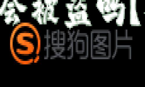 Tokenim钱包余额截图会被盗吗？安全性分析与防护措施