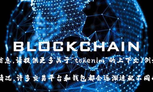 根据您的问题，我无法确认“tokenim”是否支持“fil”，因为没有足够的背景信息。请提供更多关于“tokenim”的上下文（例如它是一个交易所、钱包还是其他什么服务），以便我更好地回答您的问题。 

同时，如果您在询问关于 Filecoin（通常简称为 FIL）这一加密货币的支持情况，许多交易平台和钱包都会逐渐适配不同的数字货币。请查阅具体服务的官方文档或支持页面来获取最新信息。
