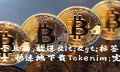 思考一个且的，放进