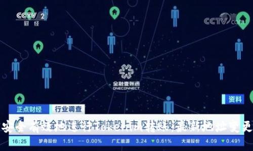 如何安全有效地进行Tokenim转账：最新地址变更指南