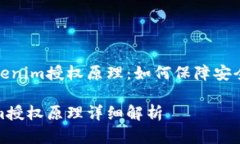 理解Tokenim授权原理：如何