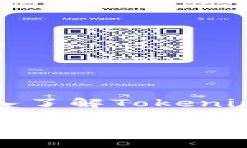 关于“tokenim哪个app”的问题，如果您需要深入了解Tokenim相关的应用程序及其功能，可以参考以下内容：

### Tokenim：什么是它，哪个应用适合你？