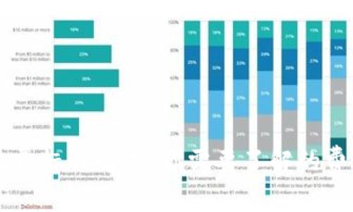 区块链钱包收费标准解析：你需要了解的费用及影响因素