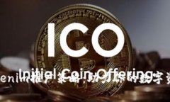 全面解析Tokenim推广策略：