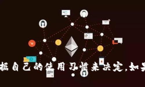 在Tokenim等区块链和加密资产平台中，钱包类型通常指的是用户存储和管理数字资产的不同方式。这些钱包可以根据安全性、便捷性、访问方式等特征进行分类。

### 钱包类型的主要分类

1. **热钱包**：
   - 热钱包是指随时可以在线访问的钱包。它们通常连接到互联网，便于快速交易和转账，如移动应用、网页钱包等。
   - 优点：使用非常方便，可以随时随地进行交易。
   - 缺点：安全性较低，易受到黑客攻击。

2. **冷钱包**：
   - 冷钱包是指未连接互联网的钱包，通常用于长期存储，安全性更高。它可以是硬件钱包、纸钱包等。
   - 优点：安全性高，不易被黑客攻击。
   - 缺点：使用不如热钱包方便，转账需要手动处理。

3. **硬件钱包**：
   - 硬件钱包是冷钱包的一种，使用专用硬件设备来存储私钥。常见的如Ledger、Trezor等。
   - 优点：有较高的安全性，能够保护用户的私钥不被网络攻击。
   - 缺点：价格较高，使用需要一定的技术知识。

4. **软件钱包**：
   - 软件钱包可以是桌面应用或手机应用，提供便捷的界面来管理加密货币。
   - 优点：容易使用，支持多种加密货币。
   - 缺点：安全性受网络风险影响。

5. **纸钱包**：
   - 纸钱包是将私钥和公钥打印在纸上的一种方式。可以视为关闭的冷钱包。
   - 优点：完全脱离网络，安全性非常高。
   - 缺点：易受损坏或丢失，对新手不太友好。

### 结论
选择适合自己需求的钱包类型非常重要，用户在选择时要权衡安全性与便捷性，并根据自己的使用习惯来决定。如果需要频繁交易，可以考虑使用热钱包；如果是长期投资或存储，冷钱包可能更加合适。