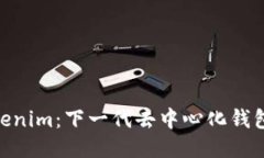 探索Tokenim：下一代去中心