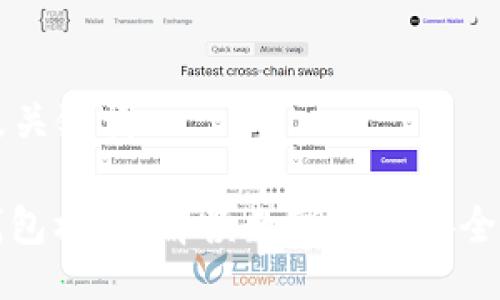 ### 及关键词

虚拟币钱包标识：解读数字资产安全的第一步
