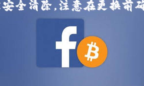   K宝图片使用指南：保护你的个人信息，安全便捷！ / 

 guanjianci K宝图片, K宝, 个人信息保护, 数字安全 /guanjianci 

### 内容主体大纲

1. **K宝简介**
   - K宝的定义与功能
   - K宝的发展历程

2. **K宝的安全性**
   - K宝的加密技术
   - 如何防止数据泄露

3. **K宝的使用方法**
   - K宝的安装与设置
   - 如何使用K宝上传和管理图片

4. **K宝图片的存储与共享**
   - K宝支持的图片格式
   - 如何安全地共享K宝图片

5. **K宝与其他数字产品的比较**
   - 与U盾的对比
   - 与手机支付软件的对比

6. **常见问题解答**
   - K宝是否安全？
   - 如何解决使用中的常见问题？
   - K宝图片是否可以恢复？
   - K宝支持哪些平台？
   - 如何更换K宝？

---

### K宝简介

K宝的定义与功能
K宝，全称K安全宝，是一种用于保护个人信息和数字交易安全的设备。它通过硬件加密、身份认证等技术手段，为用户提供了高度安全的数字环境。无论是在网上支付、银行事务，还是在其他需要敏感数据时，K宝都扮演着至关重要的角色。

K宝的发展历程
K宝最初由某科技公司研发，目标是为数字交易提供更安全的保护。随着网络安全问题的日益严重，K宝也逐渐演变，从最初的数据传输工具，发展成现在功能强大的多用途安全设备。逐步加大市场推广力度，K宝已成为许多企业和用户的首选。

---

### K宝的安全性

K宝的加密技术
K宝采用先进的加密技术，如AES和RSA加密算法。通过全面的数据加密，无论是在传输还是存储阶段，用户的数据都能够得到最大程度的保护。此外，K宝还提供双重身份验证，确保每一笔交易都能得到安全审核，降低风险。

如何防止数据泄露
使用K宝时，有几个防泄露的关键步骤。首先，用户应定期更换密码，并避免使用简单的密码。其次，最好使用K宝配套的软件进行管理，以确保数据的安全。最后，保持K宝的固件更新，防止软件漏洞被攻击者利用。

---

### K宝的使用方法

K宝的安装与设置
安装K宝非常简单，首先将K宝通过USB接口连接到电脑，然后按照屏幕上的提示进行设置。用户需要创建一个安全的密码，并关联自己的银行账户或其他需要保护的账户。设置完成后，用户可以开始安全的数字交易。

如何使用K宝上传和管理图片
用户可以将图片通过K宝上传到支持的云服务。在上传过程中，K宝会自动对图片进行加密，确保你的私人成分不会被泄露。管理图片时，用户可选择分享特定文件，且每次分享都需经过K宝的安全验证。

---

### K宝图片的存储与共享

K宝支持的图片格式
K宝支持多种常见的图片格式，如JPEG、PNG和GIF等。这些格式广泛应用于网络和移动设备中，用户可以随意上传与存储所需的文件。K宝在存储时会自动对图片进行加密，以确保安全性。

如何安全地共享K宝图片
共享图片时，用户需通过认证程序，确保接收方是经过验证的对象。此外，用户可以设置分享的时间限制，分享结束后，图片会自动从对方设备中删除。这样的设计大大增强了共享过程中的安全性。

---

### K宝与其他数字产品的比较

与U盾的对比
K宝与传统U盾的最大区别在于其多功能性。虽然U盾主要用于网银交易，但K宝不仅支持网银，还能进行多种数据管理和交易。其次，K宝在数据保护方面采用了更先进的技术，提供更强的隐私保护。

与手机支付软件的对比
手机支付软件虽然方便，但相对而言，其安全性往往受到网络环境和手机安全性的影响。而K宝，作为硬件设备，提供的是物理安全保障，能够有效抵御来自网络的各种攻击，为用户提供更安全的体验。

---

### 常见问题解答

K宝是否安全？
K宝的安全性主要体现在其加密技术和身份验证机制上，采用了行业领先的AES和RSA等密码算法，确保数据不被外泄。同时，其硬件设计也具有防篡改特性，极大提升了安全性。尽管没有绝对的安全措施，但K宝无疑是目前市场上较为安全的产品之一。

如何解决使用中的常见问题？
常见问题解决方法包括参考使用手册、访问官网的技术支持页面，或联系客户服务。通常大多数问题可通过重启设备、更新驱动程序等方式解决。如果仍然无法解决，建议用户寻求专业技术人员的帮助。

K宝图片是否可以恢复？
如果图片在未进行备份的情况下被删除，通常情况下是无法恢复的。K宝采用的是加密保护机制，删除后也会清除相关的加密密钥，导致文件无法被恢复。因此，用户应在上传和管理图片时特别谨慎，定期做好备份。

K宝支持哪些平台？
K宝大多数情况下支持主流的操作系统，包括Windows、macOS等。部分版本还支持Linux等开源系统。此外，K宝也有移动版本，兼容Android和iOS，为用户提供全面的操作体验。

如何更换K宝？
更换K宝非常简单。用户只需购买新的K宝后，按照说明书上的步骤进行重置和绑定新设备，旧设备上的信息会被安全清除。注意在更换前确保备份重要数据，以防止丢失。

---

以上内容架构为整体内容提供了详细而严谨的排版和写作思路，有助于用户全面理解K宝及其相关使用信息。