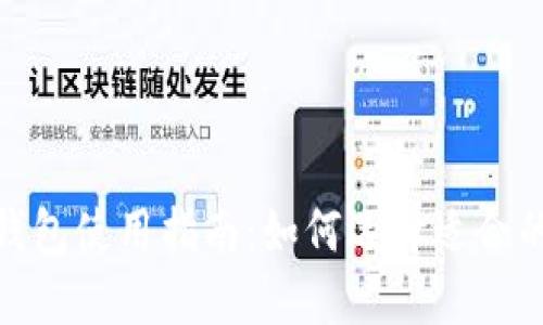 Tokenim钱包使用指南：如何选择适合的加密货币