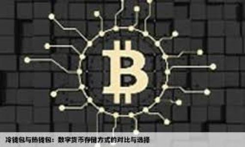 

库神冷钱包是否支持Tokenim？详细解析与使用指南