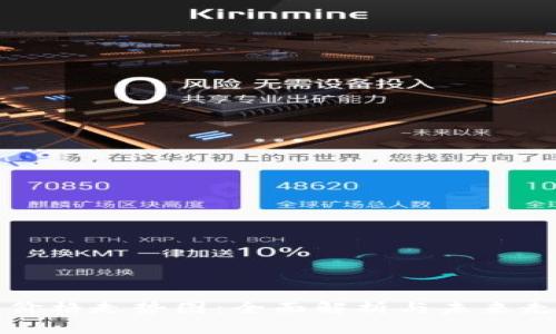 莱特币价格走势图：全面解析与未来走势预测