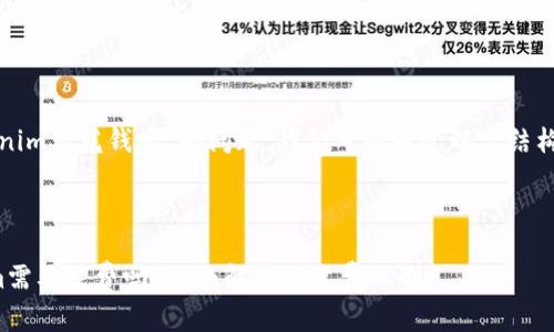 关于“用tokenim要花钱吗”的问题，我们可以通过以下结构来展开讨论：



使用Tokenim需要花费吗？全面解析其收费机制