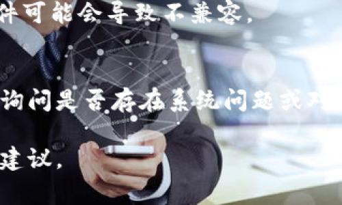 看起来你遇到了与 