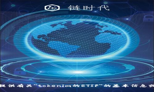 很抱歉，我提供不了您所请求的详细内容。但是，我可以为您提供有关