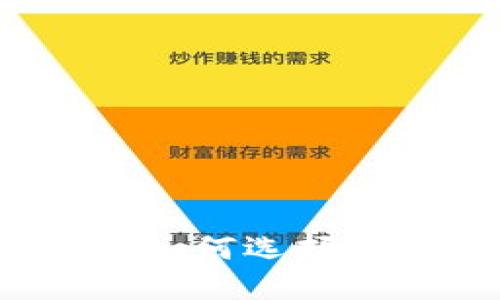 区块链查询工具大盘点：如何选择适合你的区块链监测工具