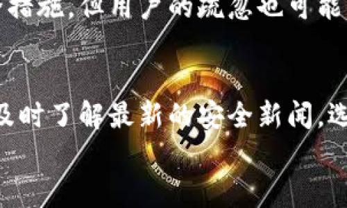 
数字货币云钱包：安全便捷的财富管理新选择
数字货币, 云钱包, 加密资产, 安全存储/guanjianci

### 内容主体大纲

1. **引言**
   - 介绍数字货币和云钱包的背景
   - 讲述数字货币云钱包的重要性

2. **什么是数字货币云钱包**
   - 定义与基本概念
   - 与传统钱包的区别

3. **数字货币云钱包的工作原理**
   - 云技术在数字货币中的应用
   - 钱包的加密机制

4. **数字货币云钱包的优点**
   - 安全性
   - 便捷性
   - 可扩展性

5. **如何选择数字货币云钱包**
   - 评估安全性
   - 用户体验
   - 兼容性和支持的币种

6. **数字货币云钱包的使用指南**
   - 如何注册和设置
   - 如何存取币种
   - 常见问题解答

7. **数字货币的未来趋势**
   - 区块链技术的影响
   - 云钱包的发展前景

8. **总结**
   - 数字货币云钱包的重要性和发展方向

### 内容主体

#### 引言

在科技飞速发展的今天，数字货币作为一种新兴的资产类别，已经悄然改变了人们的财富管理方式。随着比特币、以太坊等加密资产的崛起，越来越多的人开始关注数字货币的投资与交易。而数字货币云钱包，作为一种存储和管理数字货币的工具，正日益成为数字资产管理的主流选择。

数字货币云钱包不仅提供了便捷的交易和管理方式，更以其独特的安全优势在众多钱包产品中脱颖而出。本文将深度探讨数字货币云钱包的各个方面，从定义到工作原理，再到如何选择合适的云钱包，帮助读者全面了解这一重要的财富管理工具。

#### 什么是数字货币云钱包

定义与基本概念
数字货币云钱包是指通过互联网云存储技术，将用户的数字货币信息进行存储、管理和交易的一种工具。与传统的硬件钱包不同，云钱包将私钥和公钥的管理交由第三方服务商，用户可以随时随地通过互联网进行访问和操作。

与传统钱包的区别
传统钱包一般包括硬件钱包和软件钱包，用户需要自己管理安全措施。而数字货币云钱包则是通过云服务提供商来管理私钥，提供更高的便利性。但相应地，用户需要对第三方平台的安全性进行评估，以防止潜在的风险。

#### 数字货币云钱包的工作原理

云技术在数字货币中的应用
数字货币云钱包利用云计算技术，提供一个集中化的存储和管理平台。用户在注册并验证身份后，可以直接在平台上创建个人钱包，生成私钥和公钥，并进行加密存储。由于云服务商采用分布式存储和灾备技术，即使出现意外，用户的数据也能得到有效保护。

钱包的加密机制
为了确保用户信息的安全，数字货币云钱包常用的加密技术包括对称加密和非对称加密。私钥通过非对称加密系统生成，只有用户可以访问。大多数云钱包还采用多重签名技术，进一步增强安全性。

#### 数字货币云钱包的优点

安全性
安全性是数字货币云钱包的首要优点。相较于传统钱包，云钱包通常由专业的安全团队进行管理，采用最新的加密技术和多重安全防护措施，确保用户的数字资产不被轻易盗取。

便捷性
云钱包提供了便捷的存取服务，用户可以随时随地通过手机或电脑进行数字货币交易。此外，不同于硬件钱包的携带限制，云钱包能够提供更大的灵活性。

可扩展性
数字货币市场发展迅速，云钱包能够根据市场需求持续更新，增加对新币种的支持，以及用户体验，这种可扩展性是传统钱包难以匹敌的。

#### 如何选择数字货币云钱包

评估安全性
选择云钱包时，首要考虑的是安全性。务必查看钱包的安全审核报告、用户评价以及是否支持两步验证等安全措施。强大的安全性能够有效保护用户的资产。

用户体验
用户体验直接影响到使用的便捷性。选择界面友好、操作简便且支持快速交易的云钱包，将会为日常管理和交易提供极大的便利。

兼容性和支持的币种
不同的云钱包所支持的数字货币种类不同，因此在选择时应确认所需的币种是否被支持。兼容性强的钱包能够让用户在一个平台上管理多种资产，更加方便。

#### 数字货币云钱包的使用指南

如何注册和设置
注册云钱包通常涉及下载应用程序或访问网站，并提供必要的信息进行身份验证。完成后，用户会收到一个新的数字钱包地址，需妥善保存相关的恢复信息以便将来使用。

如何存取币种
用户可以通过将数字货币发送到云钱包提供的地址来进行存款，而取款则通过钱包界面提供的“提取”功能进行。注意确认每笔交易的确认状态和相关费用。

常见问题解答
在使用过程中，用户可能会面临一些问题，比如密码忘记、账户被锁等。大多数云钱包提供实时支持，用户可以通过客服或帮助文档及时解决问题。

#### 数字货币的未来趋势

区块链技术的影响
区块链技术的不断发展将直接影响数字货币及其钱包的使用。未来，随着技术的进步，数字货币的安全性和用户体验将会迎来质的飞跃。

云钱包的发展前景
随着人们对数字资产认知的提升，云钱包的市场需求将持续增长，预示着其将有更广泛的应用场景，如智能合约、去中心化金融等领域。

#### 总结

数字货币云钱包正逐渐成为人们管理数字资产的重要工具。在保证安全性的前提下，它为用户提供了高效的便利，推动着数字货币的普及与发展。选择合适的云钱包，掌握其使用技巧，可以帮助用户更好地管理财富，抓住未来数字资产的机会。 

### 相关问题

1. **数字货币云钱包安全吗？**
2. **如何识别一个优质的数字货币云钱包？**
3. **云钱包与硬件钱包的优缺点对比？**
4. **数字货币云钱包在未来的发展趋势是什么？**
5. **如何处理数字货币云钱包中的被盗或丢失资产的情况？**
6. **数字货币云钱包的法律合规性如何？**

### 问题详细介绍

#### 数字货币云钱包安全吗？

数据安全的保障
当谈到数字货币云钱包的安全性时，首先考虑的是数据保护措施。云钱包提供商通常使用先进的加密算法和多层防火墙系统，旨在提供数据加密存储，这样黑客必须经过多重防护才能访问用户数据。许多云钱包还实施了SSL加密和强身份验证措施，确保用户信息的安全。

用户责任
然而，用户也有责任采取措施保护自己的账户，如使用强密码并定期更换，启用双重验证等。即使云钱包提供商采取了严格的安全措施，但用户的疏忽也可能导致黑客入侵。

潜在风险
尽管安全性措施得到了增强，但潜在的风险仍然存在，如黑客攻击和服务商的故障。因此，用户应定期检查云钱包的安全状态，并及时了解最新的安全新闻。选择知名且评价良好的云钱包也是保障安全的重要方式。

!-- 其余问题的描述与内容逻辑类似，可依此结构继续发掘问题的答案 --
