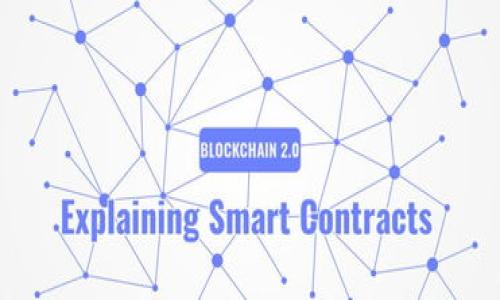 狗币能否添加到Tokenim钱包？全面解析与使用指南

Tokenim钱包, 狗币, 加密货币, 数字钱包/guanjianci

## 内容主体大纲

1. 引言
   - 介绍Tokenim钱包
   - 狗币及其在加密货币市场中的地位
   
2. Tokenim钱包概述
   - Tokenim钱包的功能和特点
   - 安全性和易用性

3. 狗币概述
   - 狗币的起源和发展
   - 狗币的市场表现和社区支持

4. Tokenim钱包与狗币的兼容性
   - 支持的加密货币类型
   - 如何判断Tokenim钱包是否支持狗币

5. 如何在Tokenim钱包中添加狗币
   - 步骤详解
   - 常见问题与解决方案

6. 使用Tokenim钱包存储狗币的优势
   - 安全性
   - 便捷性与功能

7. 结论
   - 总结狗币与Tokenim钱包的搭配使用
   - 对未来的展望

## 内容

### 引言

在加密货币迅速发展的时代，钱包的选择显得尤为重要。Tokenim钱包因其友好的用户界面和良好的安全性能受到了很多加密货币爱好者的青睐。而狗币，作为一种不断受到追捧的加密货币，其独特的文化和社区支持让人们对它的关注度不断上升。那么，Tokenim钱包是否支持狗币呢？本文将深入探讨这一话题。

### Tokenim钱包概述

Tokenim钱包是一款多功能的数字钱包，支持多种加密货币的存储和交易。其简单易用的界面使用户能够轻松管理他们的资产。Tokenim钱包的安全性也值得一提，采用了多种加密技术和安全措施，保障用户资金安全。

此外，Tokenim钱包还允许用户方便地进行交易、查看市场行情和管理资产，让用户体验到无缝的加密货币操作流程。

### 狗币概述

狗币（Doge）是一种基于Scrypt算法的加密货币，最初是作为一种玩笑而创建的，但很快便因其活跃的社区而带来广泛关注。狗币的社区文化独具特色，很多用户将其视为小费和打赏工具，广泛应用于网上内容创作者的支持上。

随着市场的发展的变化，狗币的价值也经历了顽强的波动，而社区持续的热情使得狗币在加密货币市场中占有一席之地。了解狗币不仅能帮助用户抓住投资机会，也能更好地理解Tokenim钱包的用户群体。

### Tokenim钱包与狗币的兼容性

根据Tokenim钱包的官方信息，它支持多种流行的加密货币，包括比特币、以太坊等。然而，用户最关心的是狗币是否在其支持的列表中。通常可以通过查看Tokenim钱包的官方网站或应用内的帮助中心获得相关信息。

兼容性问题是用户使用钱包的一个关键因素，因此在选择钱包时不仅要查看支持的货币名单，还需关注其更新情况，确保所选择的钱包能够长期支持即将到来的新货币。

### 如何在Tokenim钱包中添加狗币

如果Tokenim钱包支持狗币，用户可以按照以下步骤在钱包中添加狗币：

1. **下载并安装Tokenim钱包**：首先，用户需要从官方渠道下载最新版本的Tokenim钱包，并按照指引完成安装。
   
2. **创建或登录账户**：打开钱包后，如果是新用户需要创建一个账户，老用户可以直接登录。

3. **访问添加币种的选项**：在钱包主界面，找到“添加币种”或“管理资产”的按钮。

4. **选择狗币并确认添加**：在可添加的币种列表中，找到狗币并点击确认添加。

如果在任何步骤中遇到问题，建议查看Tokenim钱包的用户手册或在线支持论坛，这些资源通常能提供及时的信息和解决方案。

### 使用Tokenim钱包存储狗币的优势

使用Tokenim钱包存储狗币的优势主要体现在安全性和便捷性两方面。首先，Tokenim钱包采用了严密的加密技术，能够有效保护用户的私钥和资金安全。其次，用户界面友好，让用户能够轻松进行操作，无论是存储、转账还是交易。

此外，Tokenim钱包还具有较快的交易处理速度，用户可以在短时间内完成交易，降低了等待的时间，不仅如此，钱包内还提供了实时的市场数据，帮助用户更好地进行投资决策。

### 结论

综上所述，Tokenim钱包凭借其良好的安全性、易用性以及对狗币的支持，为用户提供了理想的存储和管理方式。随着加密货币市场的快速发展，选择一款合适的钱包对于投资者来说至关重要。希望本文能为你在Tokenim钱包中使用狗币提供参考和帮助。

## 相关问题和详解

### 问题1：Tokenim钱包的背景是什么？

### 问题2：狗币的价值如何波动？

### 问题3：如何确保在Tokenim钱包中的资金安全？

### 问题4：Tokenim钱包提供哪些额外功能？

### 问题5：狗币的社区文化如何影响其市场表现？

### 问题6：在Tokenim钱包中添加狗币时要注意哪些事项？

以上问题将在后续内容中逐一进行深入探讨，确保每个问题都能提供详细且易于理解的答案。