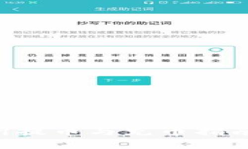 钱包交易所提币与充币指南：新手必读