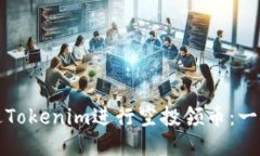 如何通过Tokenim进行空投领
