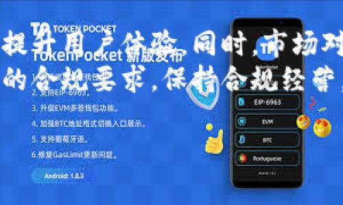 如何在中国大陆使用Tokenim：终极指南

Tokenim, 苹果, 大陆版, 使用指南/guanjianci

内容主体大纲
1. 引言
    - Tokenim的定义和背景
    - 为什么选择Tokenim
2. Tokenim的特点
    - 安全性
    - 操作界面
    - 支持的币种
3. 如何在中国大陆下载和安装Tokenim
    - App Store下载步骤
    - 安卓与未越狱设备的解决方案
4. Tokenim的注册与账户设置
    - 注册流程
    - 账户安全设置
5. 如何使用Tokenim进行交易
    - 买卖流程
    - 交易手续费及注意事项
6. Tokenim常见问题解答
7. Tokenim在中国大陆的未来展望
    - 相关法律法规
    - 市场趋势
8. 结束语
    - 选择Tokenim的理由
    - 未来的发展方向

引言
Tokenim是一款新兴的数字资产交易平台，凭借其安全性和便捷性在全球范围内迅速崛起。这篇文章将详细介绍在中国大陆如何使用Tokenim，包括其特点、下载与注册流程，以及交易的具体方法，旨在帮助用户更好地理解并使用这一平台。

Tokenim的特点
Tokenim的安全性和友好的用户界面使其成为许多交易者的优选。平台采用行业领先的加密技术，确保用户资产安全。此外，Tokenim支持多种加密货币交易，用户可以在这里找到自己喜欢的币种进行交易。

如何在中国大陆下载和安装Tokenim
在中国大陆，苹果用户可以直接通过App Store下载Tokenim。但需要注意的是，由于国内的政策限制，可能会遇到下载受限的问题。对于未越狱的安卓设备用户，下载Tokenim的步骤也有所不同。对此，我们会给出详细的解决方案。

Tokenim的注册与账户设置
注册Tokenim非常简单，只需填写基本信息并验证邮箱即可。但为了确保账户的安全性，用户还需设置双重认证、密码复杂度等。这一步骤虽然繁琐，却能大大增强账户的安全性，避免潜在的风险。

如何使用Tokenim进行交易
使用Tokenim进行数字资产交易，用户只需选择想要交易的币种，并根据平台提示进行操作。在交易过程中，需要关注交易手续费以及市场动态，确保及时调整策略，以获得最佳收益。

Tokenim常见问题解答
在使用Tokenim的过程中，用户可能会遇到各种问题，例如如何进行提现、如何联系客服等。我们将对这些问题进行逐一解答，并提供解决方案。

Tokenim在中国大陆的未来展望
随着数字货币市场的不断发展，Tokenim在中国大陆的运营也将面临新的机遇与挑战。相关法律法规的变化、市场趋势的波动都会对Tokenim的发展产生影响。我们将探讨这些因素对平台未来的可能影响。

结束语
选择Tokenim的理由不仅在于其安全和便捷，更在于它对用户需求的高度关注。未来，Tokenim必将在数字资产交易市场中占据一席之地，为用户提供更加优质的服务。

---

问题1：Tokenim的安全性如何保障？
Tokenim采用了行业领先的安全措施来保护用户资产。首先，平台采用256位SSL加密技术，确保用户的支付信息和个人数据安全。其次，Tokenim还设计了多重身份验证系统，要求用户在进行交易时输入验证码。此外，用户的数字资产存储在冷钱包中，避免黑客攻击。
为了进一步增强平台的安全性，Tokenim还会定期进行系统漏洞扫描和安全审计。这种高水平的安全保障使得用户在交易时可以更加放心。

---

问题2：如何在Tokenim上进行首次交易？
首次交易的步骤相对简单。首先，用户需要登录Tokenim账户，然后选择“交易”选项。在交易页面，用户可以查看当前市场的币种价格与走势。接下来，用户根据自己的需求，选择买入或卖出操作。
在填写交易数量后，用户需确认所有信息无误，并点击“确认交易”。此时，系统会弹出交易费用及其他相关信息，用户确认后即完成交易。最后，用户可在账户余额中查看交易结果。对于首次交易的用户来说，建议在了解市场的基础上逐步进行，避免大额失误。

---

问题3：如何提现Tokenim的资产？
提现Tokenim的资产需要几个步骤。用户首先需要登录账户，进入“资产”页面，点击“提现”选项。在提现页面，用户需要填写提现金额和提现地址。需要注意的是，提现地址必须与用户账户中绑定的钱包地址一致。
一旦输入完成，用户需确认所有信息，并输入密码进行验证。提款请求提交后，通常需要一定的处理时间，期间用户可以在账户中查看申请状态。提现的手续费和最小提现金额也需用户提前查阅，以避免不必要的损失。

---

问题4：Tokenim的交易手续费是多少？
Tokenim的交易手续费因不同的币种和交易类型而有所不同。一般来说，平台会在交易页面清晰地显示出相应的费用标准。用户在进行交易时，应确保了解手续费的结构，以便更合理地安排交易策略。
此外，Tokenim还为活跃交易者提供了一定的手续费减免政策，用户可根据自己的交易频率享受不同的优惠。对于大额交易，提前咨询客服了解不同的手续费安排也很有必要。

---

问题5：如何解决Tokenim中的技术问题？
在使用Tokenim的过程中，用户可能会遭遇技术上的问题，例如登录失败、交易延误等。这时，用户应首先检查自己的网络连接及设备状态，确认问题是否由个人设备引起。如果问题仍然存在，建议及时联系Tokenim的客服。
Tokenim提供了多种客服联系方式，包括在线聊天及邮件支持。用户可以详细描述问题，客服将提供专业的解决方案。同时，Tokenim官网上也有FAQs版块，用户可参考以解决一些常见问题。

---

问题6：Tokenim在未来的市场竞争中将如何发展？
随着数字资产市场的飞速发展，Tokenim面临着日益激烈的市场竞争。为了持续吸引用户，Tokenim必须不断产品功能，提升用户体验。同时，市场对于透明度的要求越来越高，Tokenim也需在操作上加强信息披露，提升用户信任。
此外，Tokenim可考虑进一步拓展其数字资产的种类，以满足不同用户的需求。随着政策逐步明朗，Tokenim还需顺应新的合规要求，保持合规经营，与更多的金融机构合作，开拓新的市场途径，才能在未来的竞争中占据优势。

以上是围绕Tokenim苹果大陆版的内容大纲及详细问题解答，确保能帮助用户深入了解如何使用此平台。