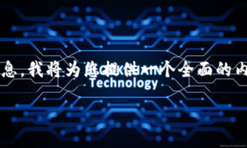 要查找TokenIM的转账设备，您可以关注以下几个步骤和相关的信息。我将为您提供一个全面的内容大纲，并围绕这个主题编写详细的内容。以下是构造的内容框架：

如何查找TokenIM的转账设备