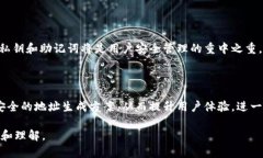 baioti区块链钱包：为什么