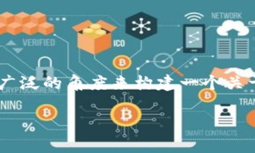 当然可以！尽管您提到了“tokenim 下载翠滴”，但我将从更广泛的角度来构建一个关于区块链和加密货币的内容大纲。以下是我为你准备的内容。

如何安全有效地下载和使用加密货币钱包