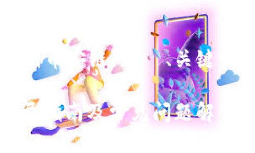 下面是关于“如何将Tokenim添加到币安链”的  、关键词、主体大纲、相关问题及详细介绍。

如何将Tokenim添加到币安链：详尽指南及常见问题解答